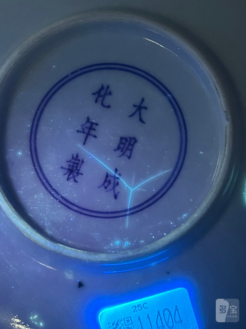 清康熙  釉里红三鱼纹盘（一对） - 图22